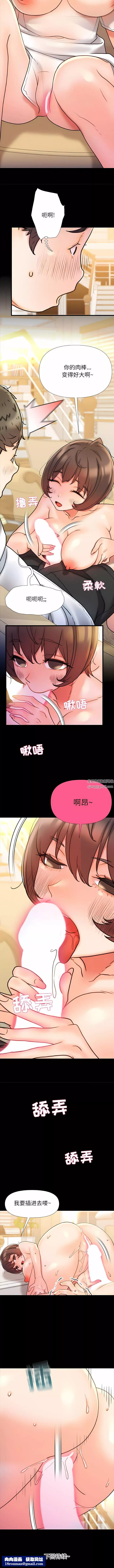 青涩的他们-第17话 - 图片 11