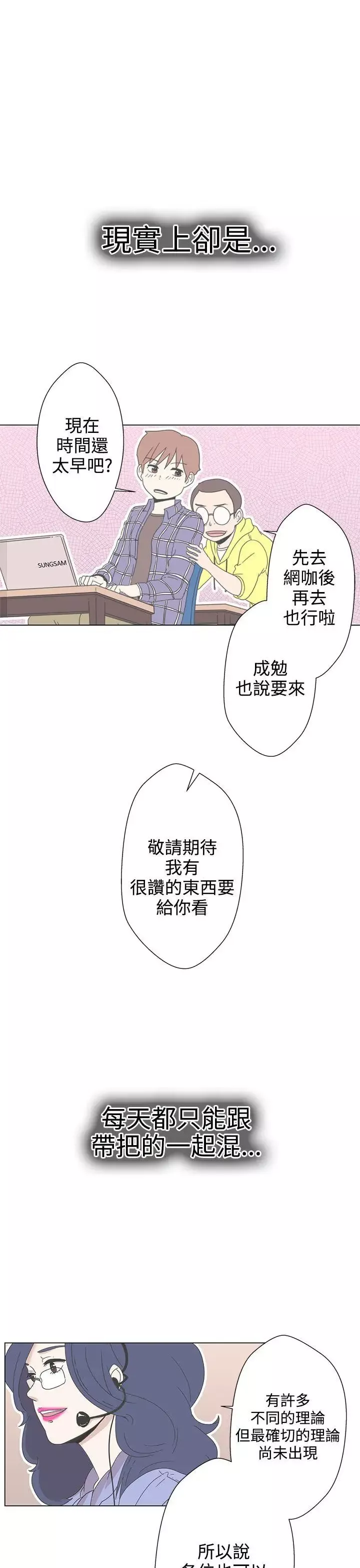 LOVE愛的導航G第1話