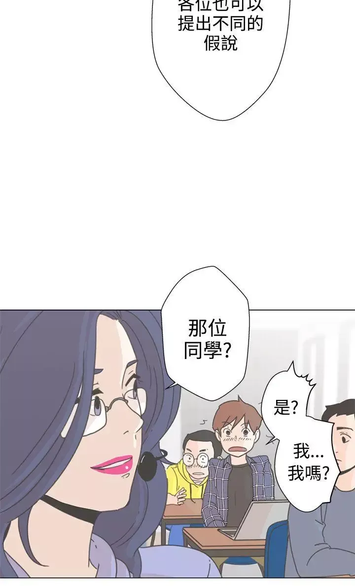 LOVE爱的导航G-第1话 - 图片 18
