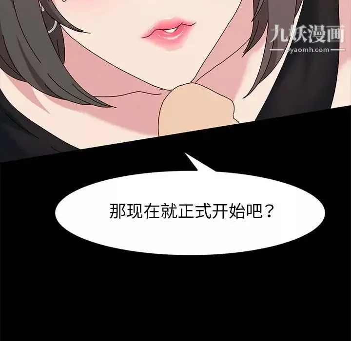 神级模特-第11话 - 图片 28