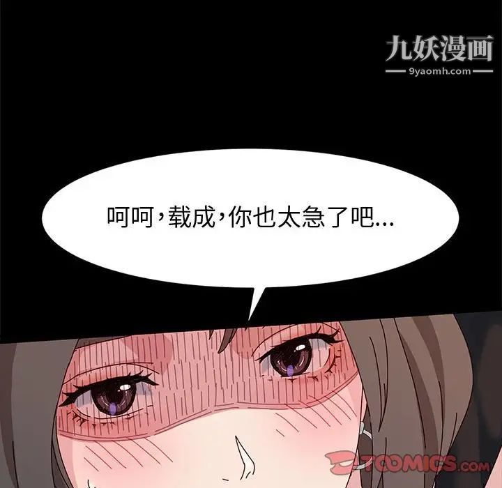 神级模特第11话