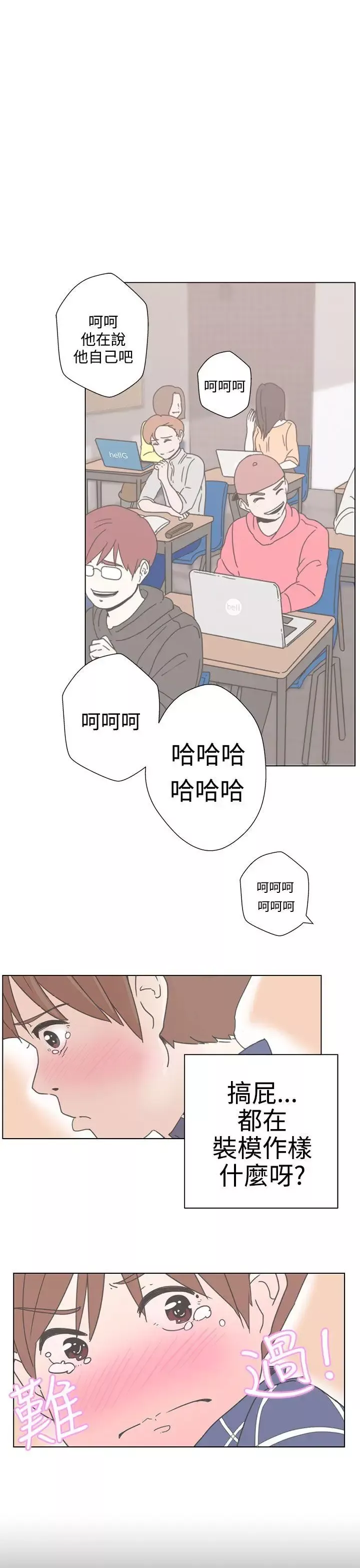 LOVE愛的導航G第1話