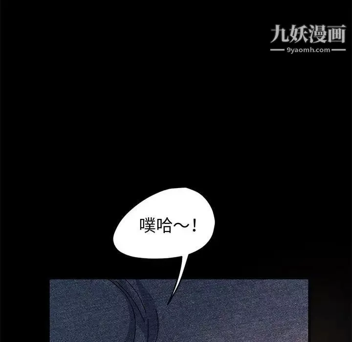 神级模特-第11话 - 图片 33