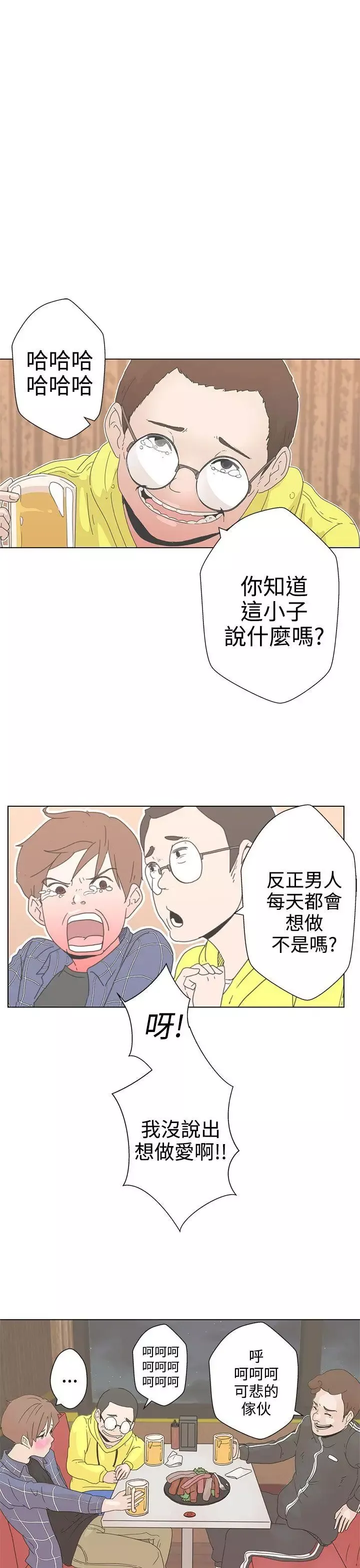 LOVE爱的导航G-第1话 - 图片 25