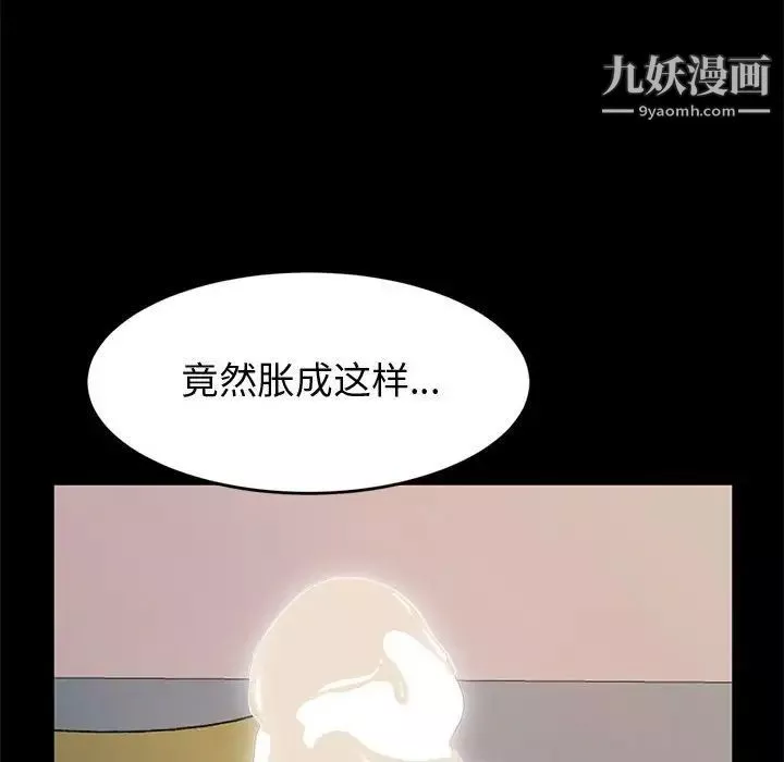 神级模特-第11话 - 图片 35