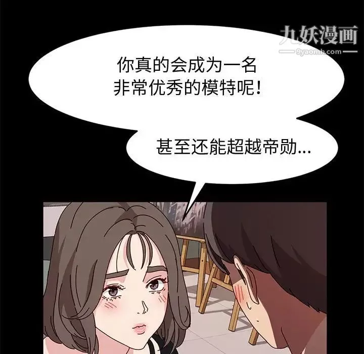 神級模特第11話