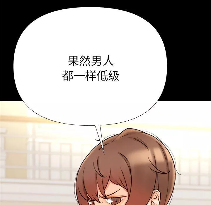 青澀的他們第18話