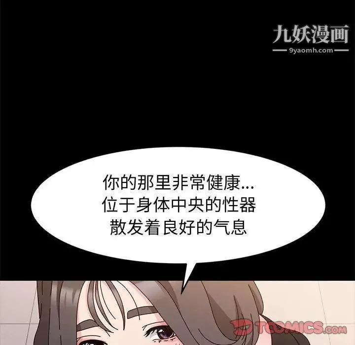 神級模特第11話