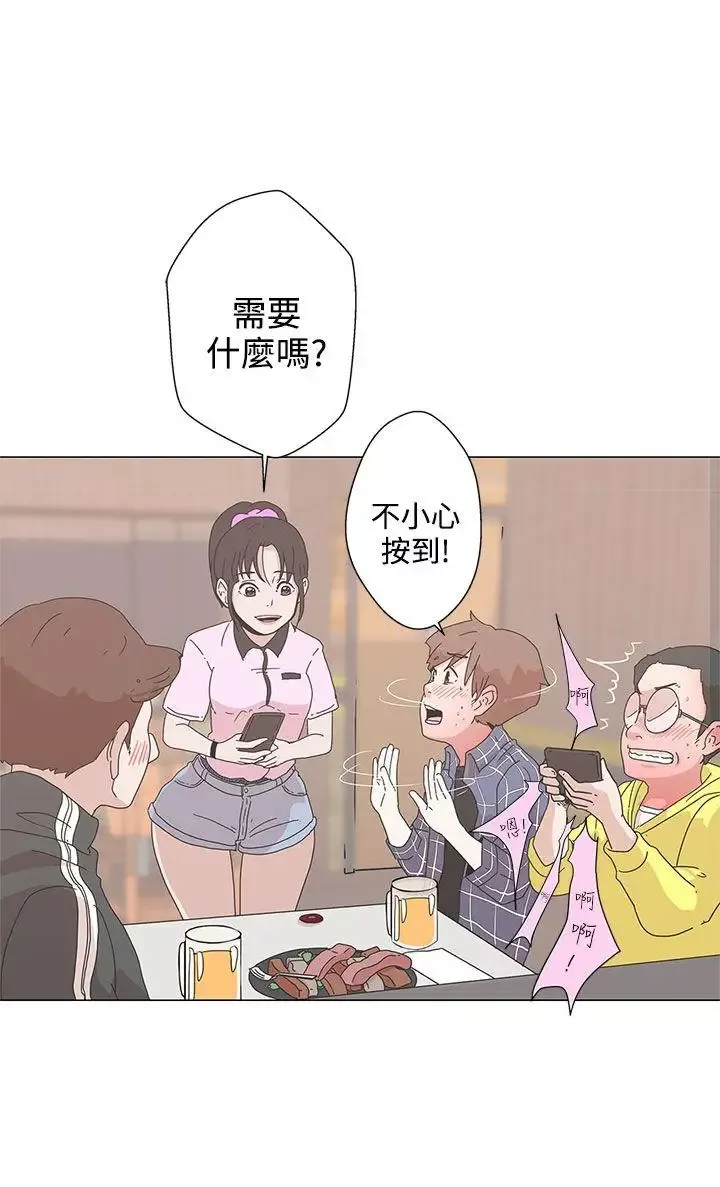 LOVE愛的導航G第1話