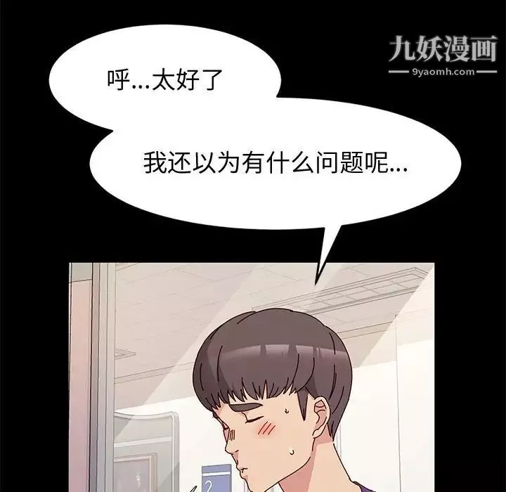 神级模特-第11话 - 图片 41