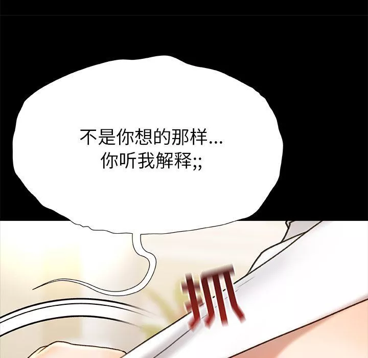 青涩的他们-第18话 - 图片 25