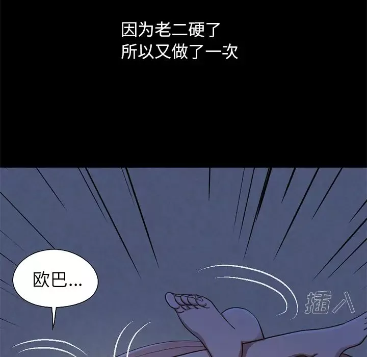 不该有的爱情-第1话 - 图片 196
