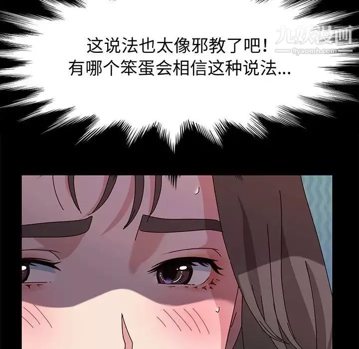 神級模特第11話