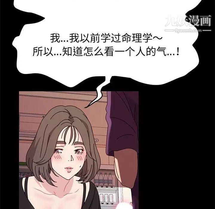 神级模特第11话