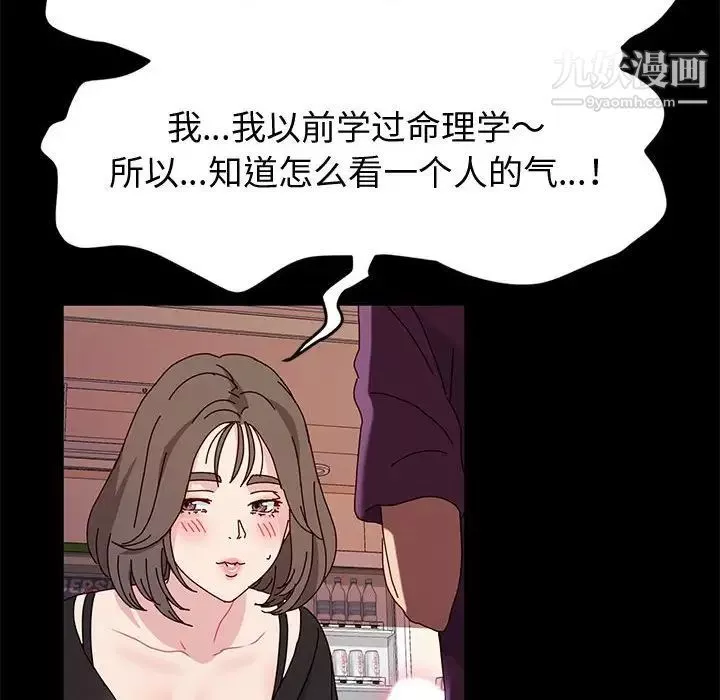 神級模特第11話
