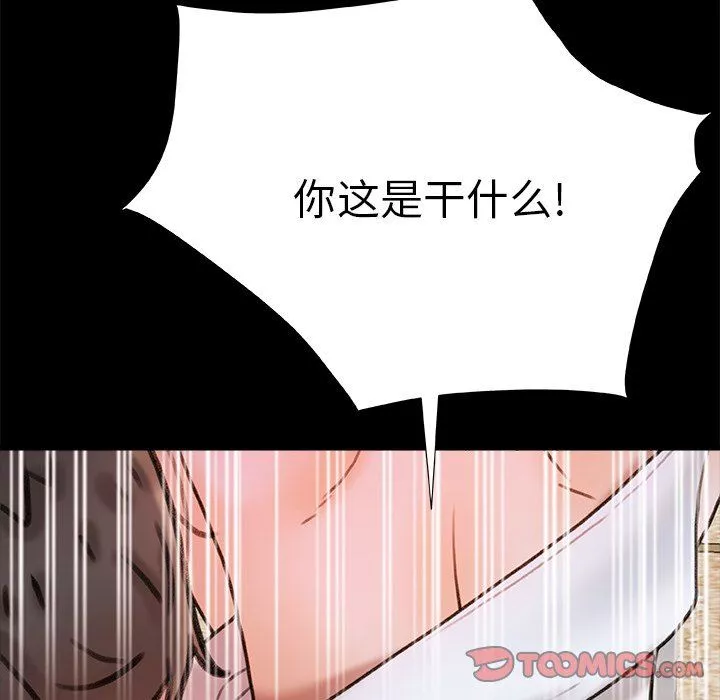 青涩的他们-第18话 - 图片 30
