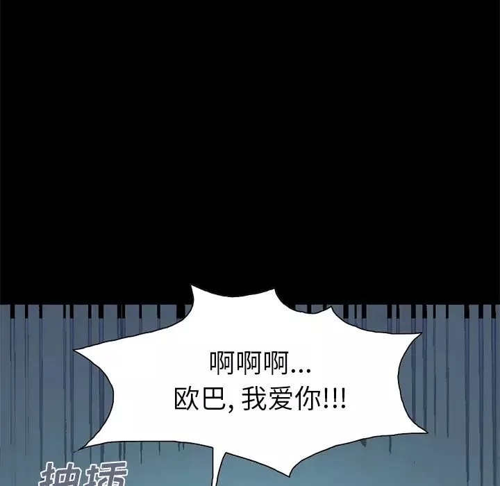 不该有的爱情-第1话 - 图片 200