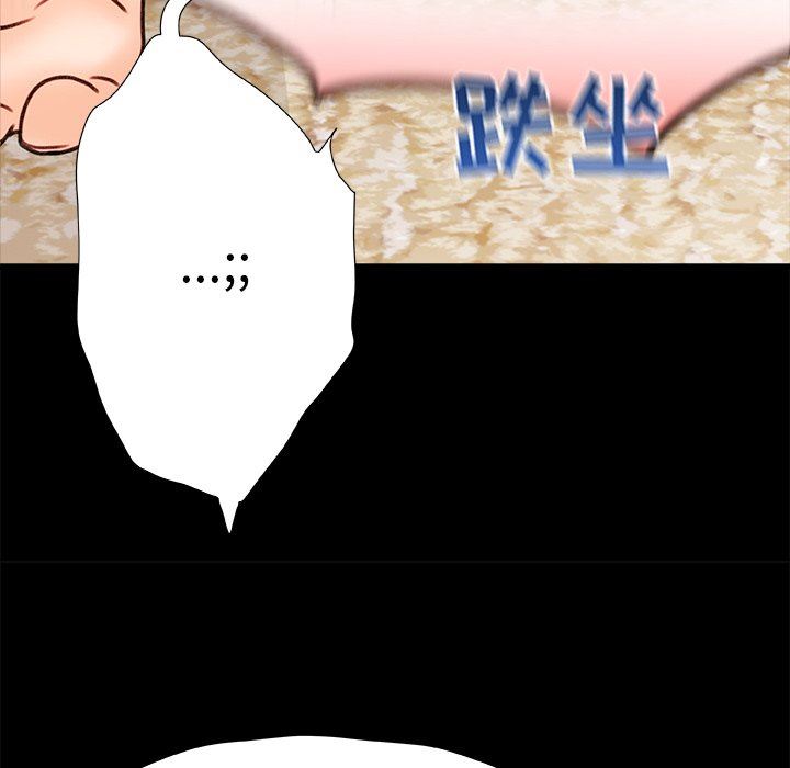 青澀的他們第18話