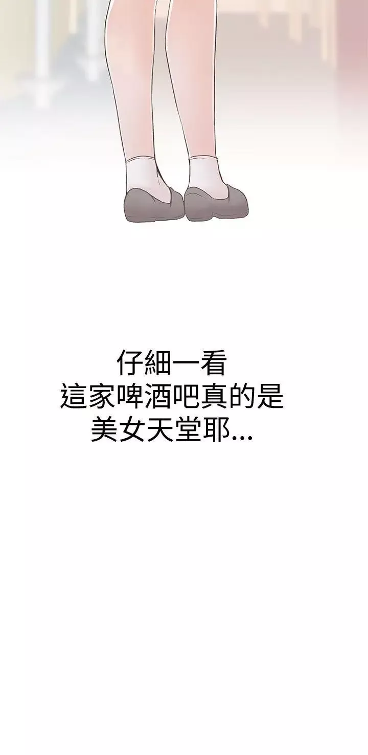 LOVE愛的導航G第1話