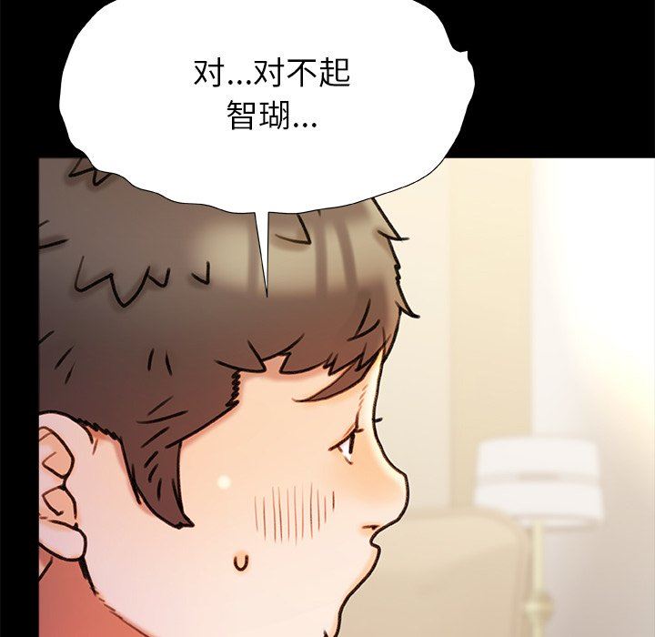 青涩的他们第18话