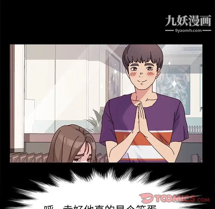 神級模特第11話