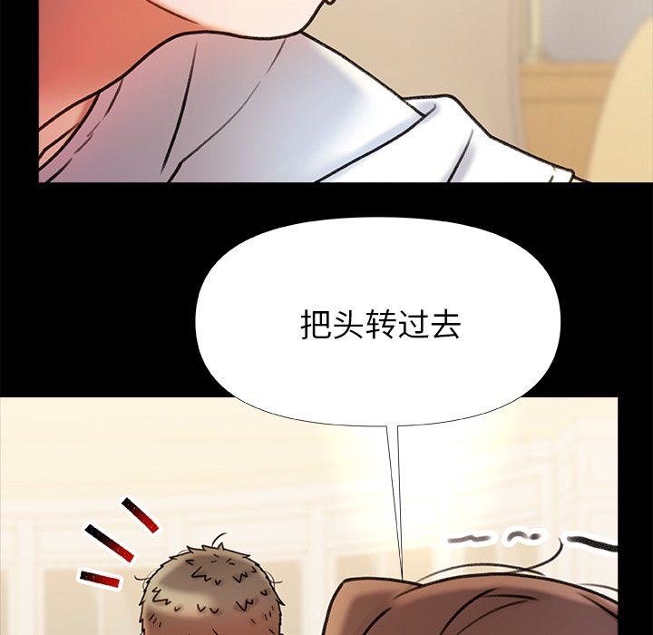 青澀的他們第18話