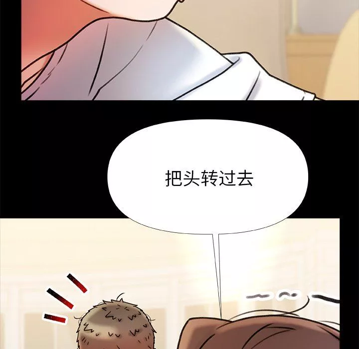 青澀的他們第18話