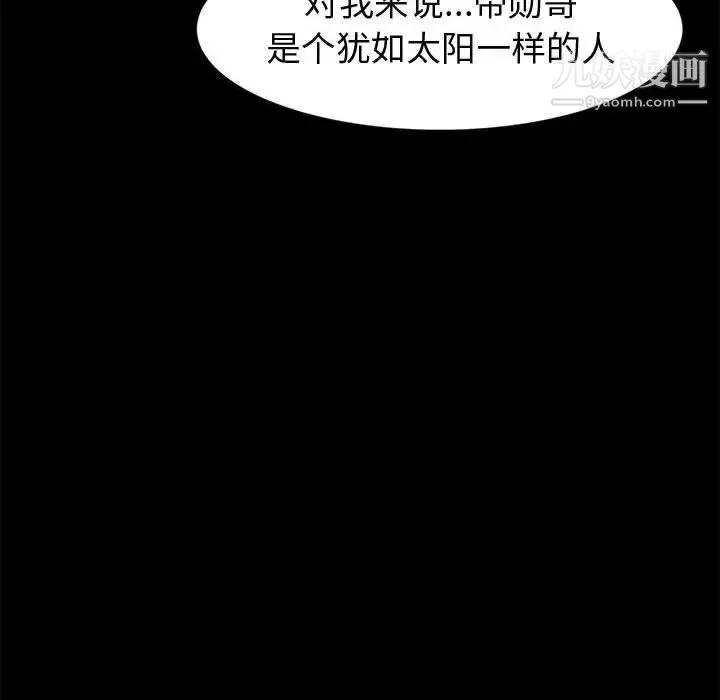 神級模特第11話