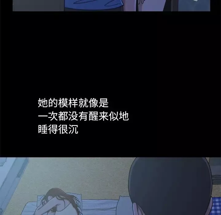不该有的爱情-第1话 - 图片 209