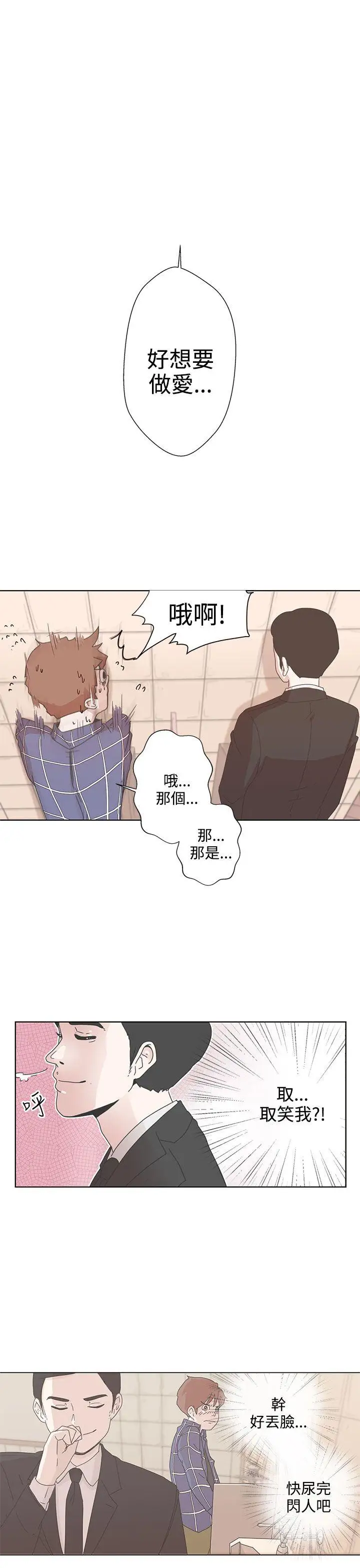 LOVE爱的导航G第1话