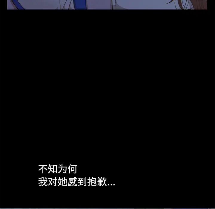 不該有的愛情第1话