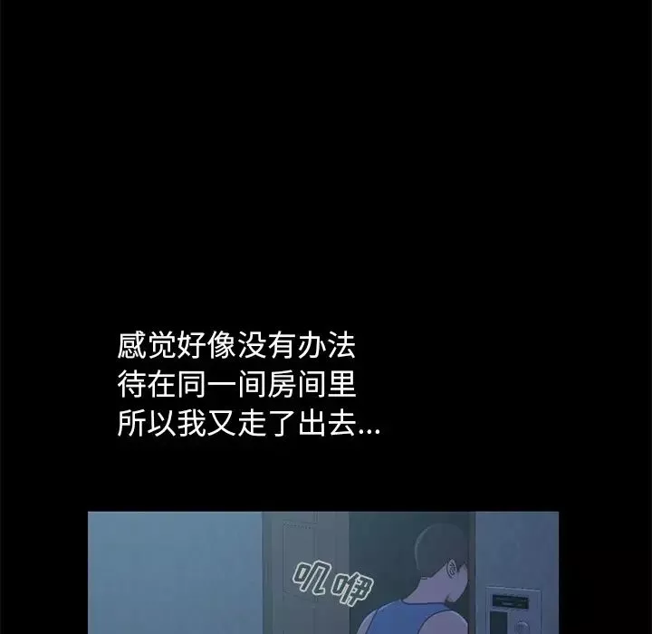 不該有的愛情第1话