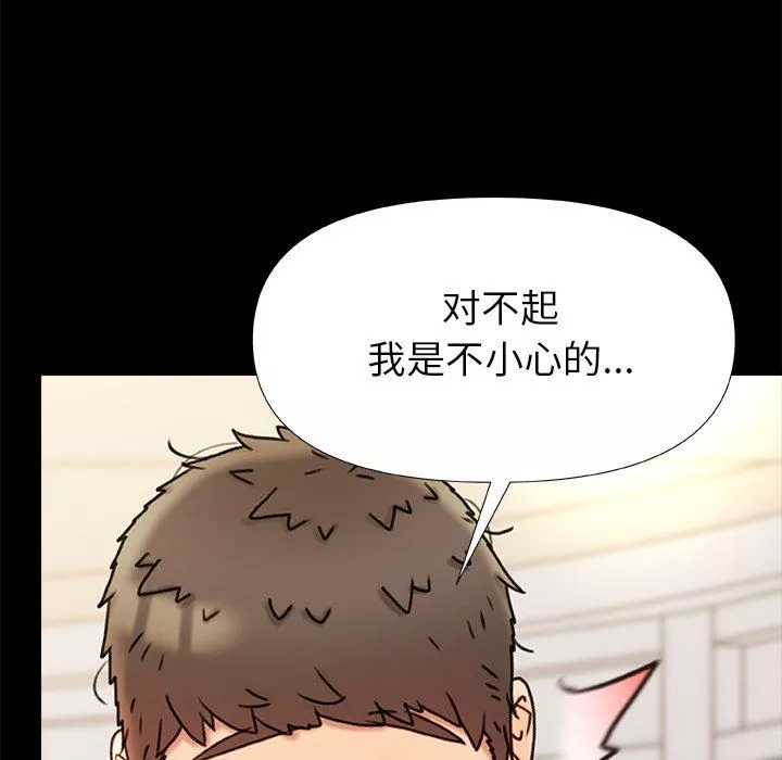 青澀的他們第18話