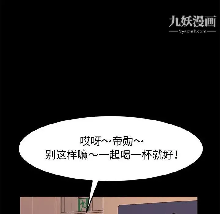 神級模特第11話