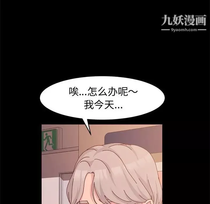 神級模特第11話
