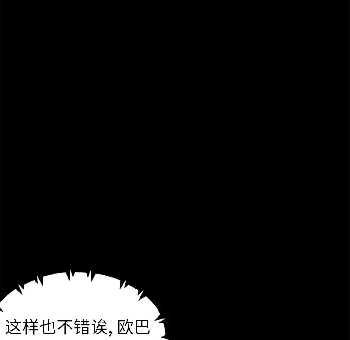 不该有的爱情-第1话 - 图片 223
