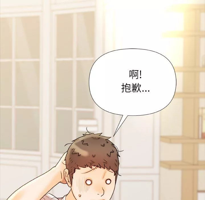 青澀的他們第18話