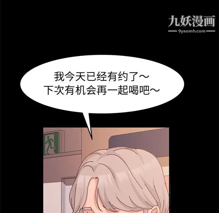 神级模特第11话
