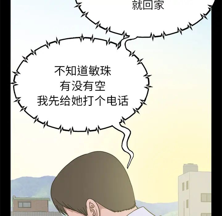 不该有的爱情第1话
