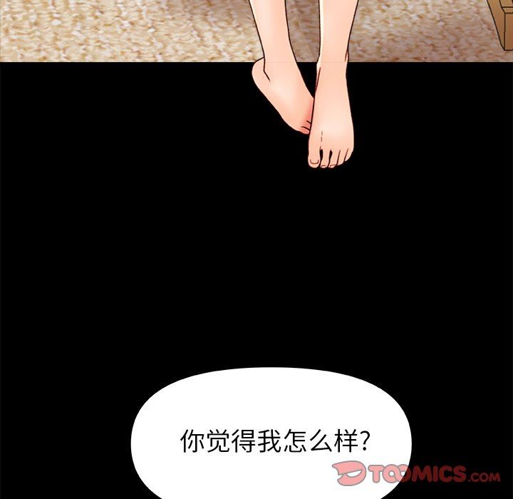 青澀的他們第18話