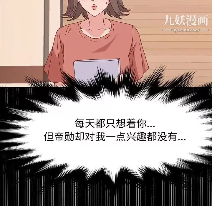 神级模特-第11话 - 图片 69