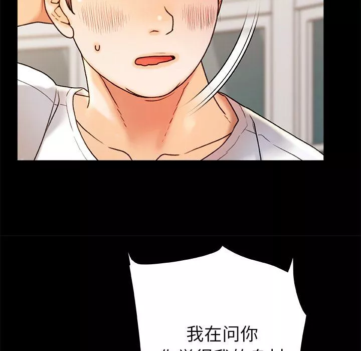 青涩的他们-第18话 - 图片 60