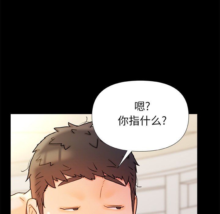 青澀的他們第18話