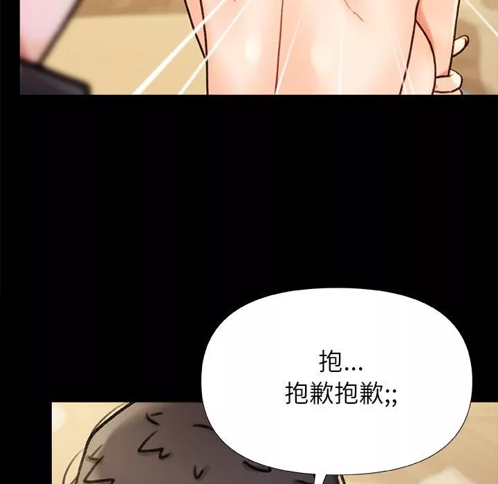 青澀的他們第18話