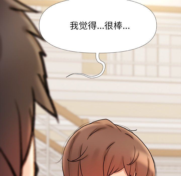 青涩的他们第18话