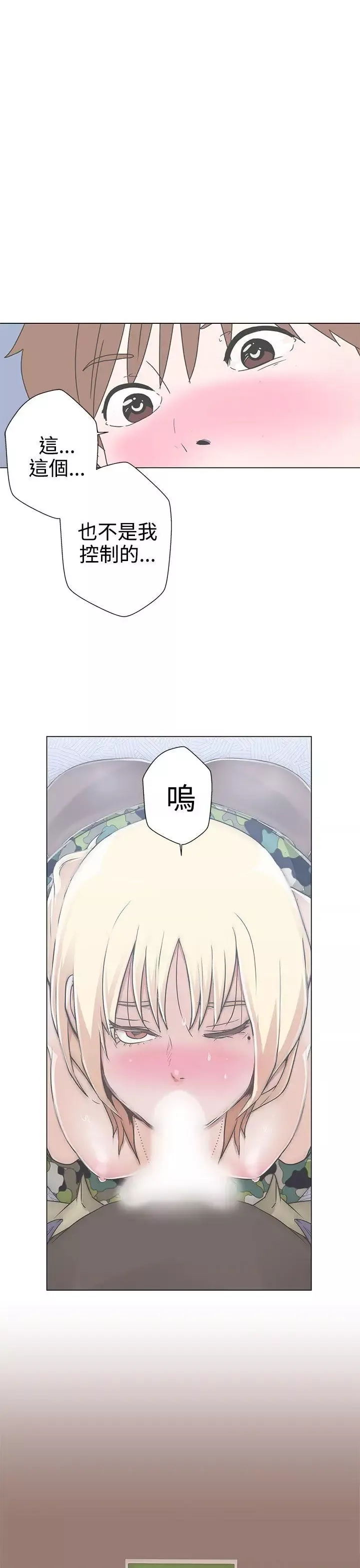 LOVE愛的導航G第1話