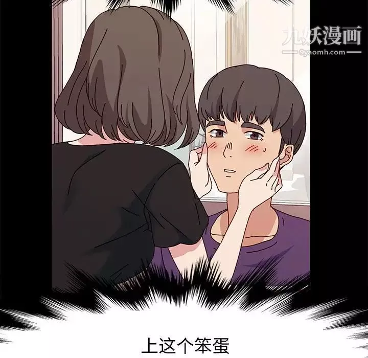 神級模特第11話
