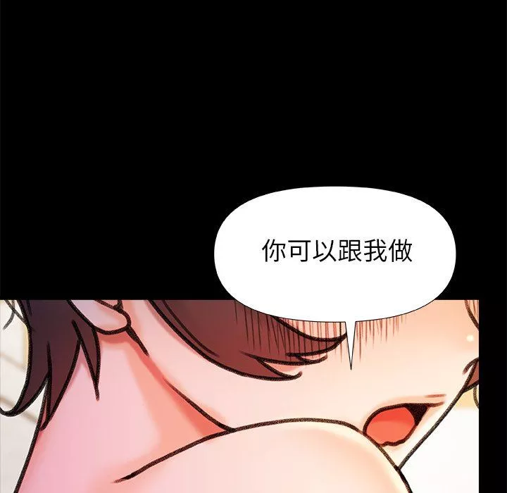 青涩的他们-第18话 - 图片 68