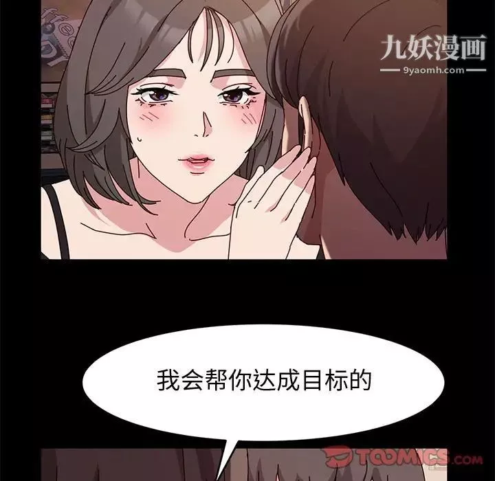 神級模特第11話