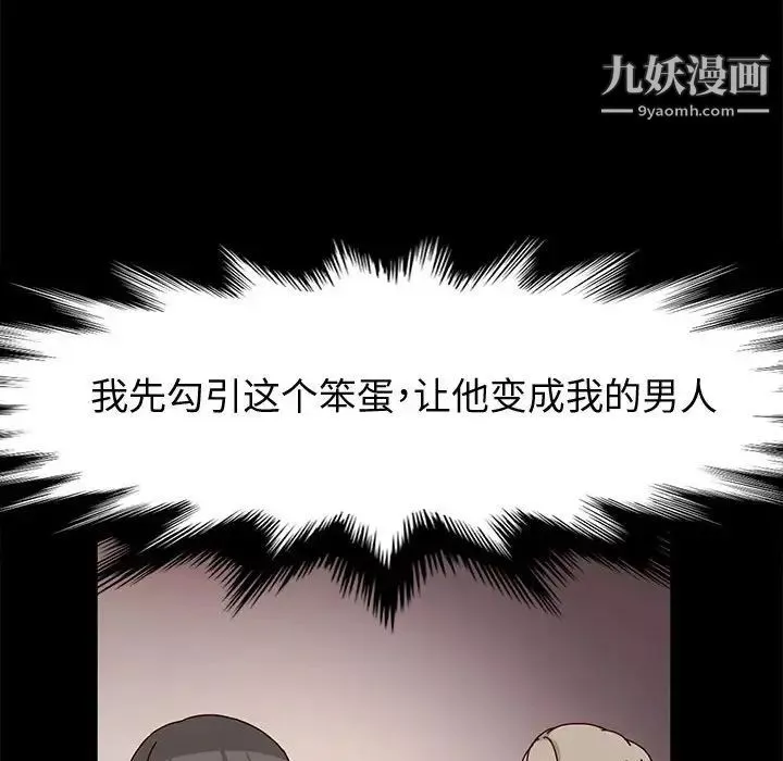 神級模特第11話